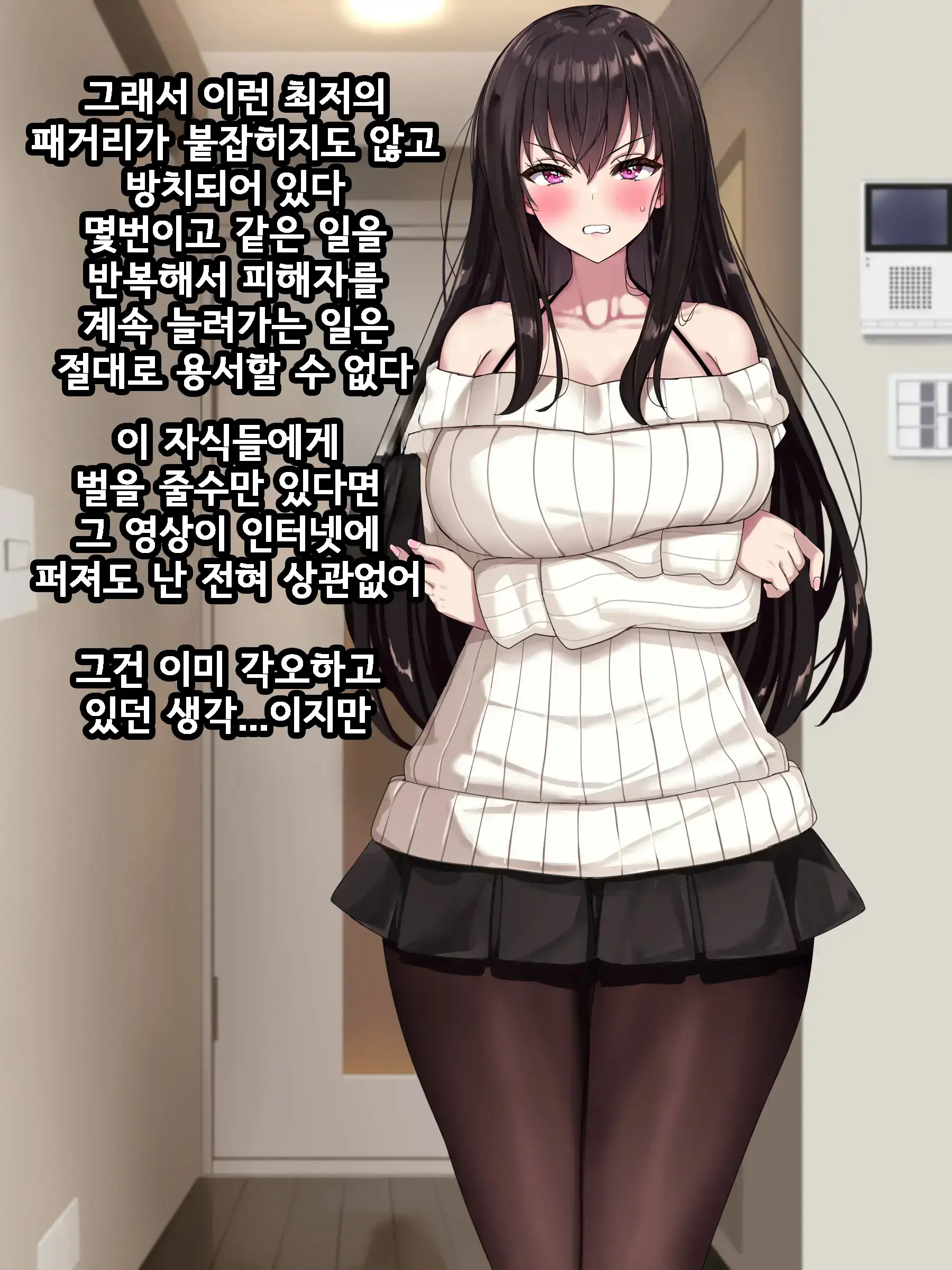Aru Hi, Net De Mitsuketa No Wa Hamedori Sareta Kanojo No Douga Datta. Bangaihen | 어느 날, 인터넷에서 발견한 것은 ●● 촬영된 그녀의 영상이었다 번외편